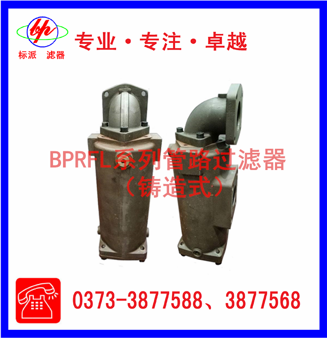 BPMF／BPMFD系列工程機(jī)械用過(guò)濾器