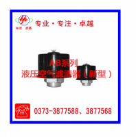 AB系列液壓空氣濾清器（新型）